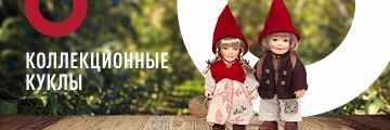 Куклы ручной работы